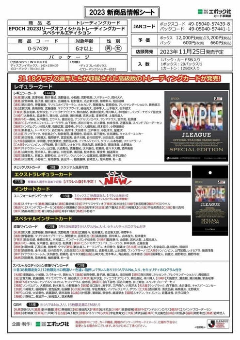 Epoch 2023 J League Offizielle Handelskarten Spezial Edition Box TCG Japan