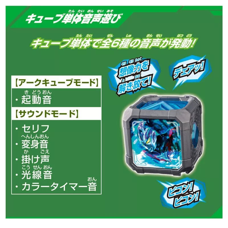 BANDAI Ultraman Arc DX Arc Ariser JAPAN OFFICIAL