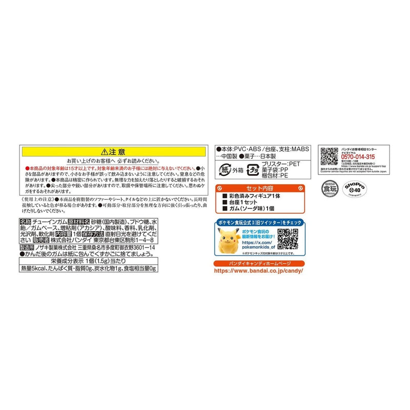 BANDAI Pokemon Scale World Johto Region Ho-Oh Figure JAPON OFFICIEL