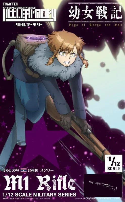 Kit modelo LittleArmory Youjo Senki Mary M1 Rifle LA-YS04 1/12 JAPÃO OFICIAL
