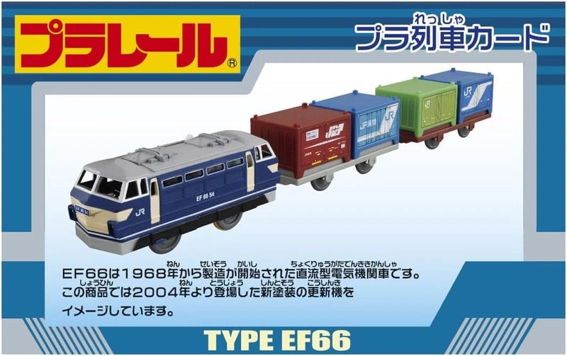 Takara Tomy Plarail EF66 Electric Locomotive S-60 JAPAN OFFICIAL