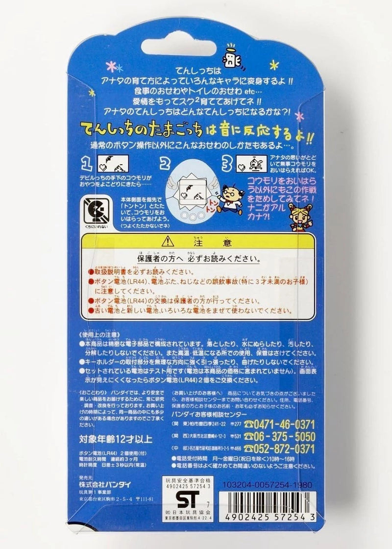 BANDAI Tamagotchi Tenshitchi no Tamagotchi Pearl White Color JAPAN OFFICIAL