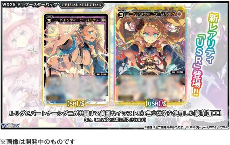 Wixoss Primal Selector WX25-P1 Booster Box TCG JAPÓN OFICIAL