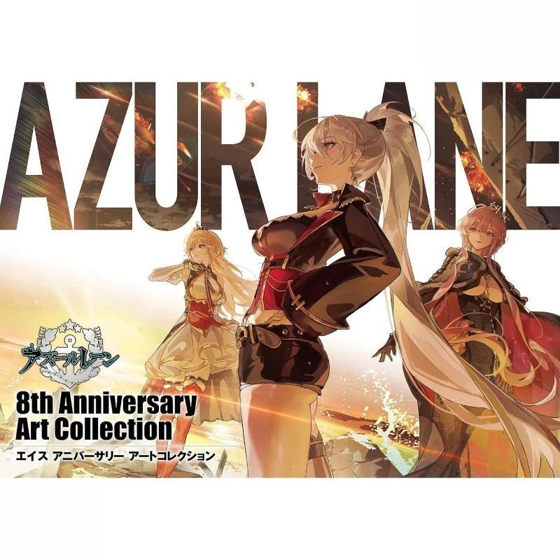 Square Enix Azur Lane 8th Anniversary Art Collection Book JAPAN OFFICIAL