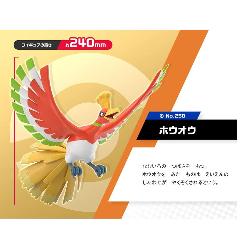 BANDAI Pokemon Scale World Johto Region Ho-Oh Figure JAPON OFFICIEL