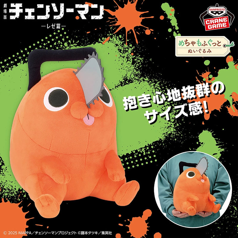 Banpresto Mecha Mohugutto Chainsaw Man Reze Arc Pochita Plush Doll JAPAN