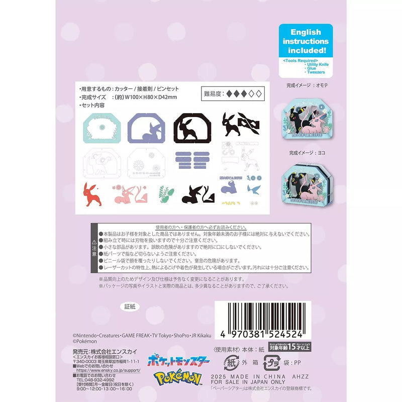 Pokemon Center Original Paper Theater Umbreon & Espeon JAPAN OFFICIAL