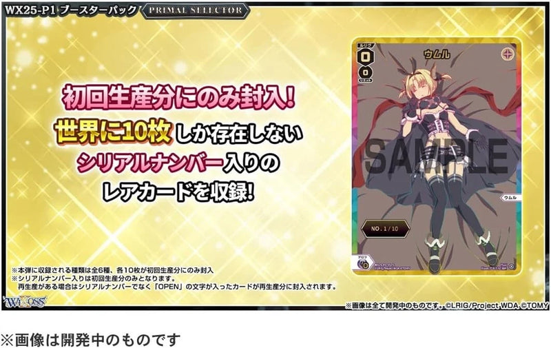 Wixoss Primal Selector WX25-P1 Booster Box TCG JAPÓN OFICIAL