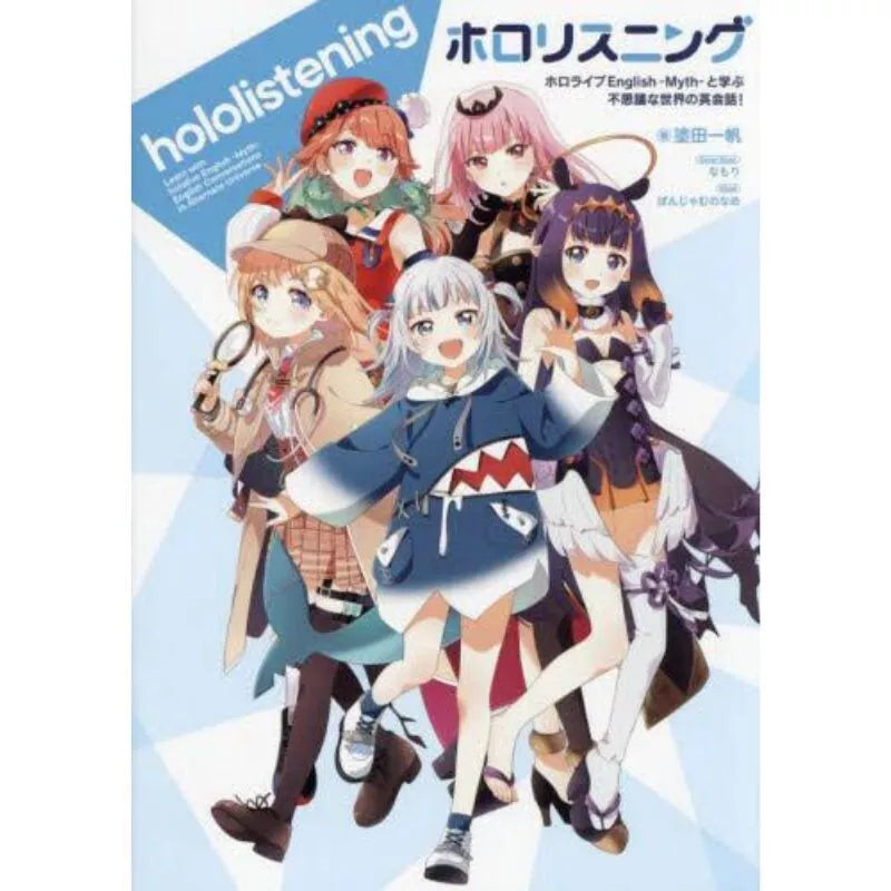 Learn with hololive English English Conversations in Alternate Universe Book