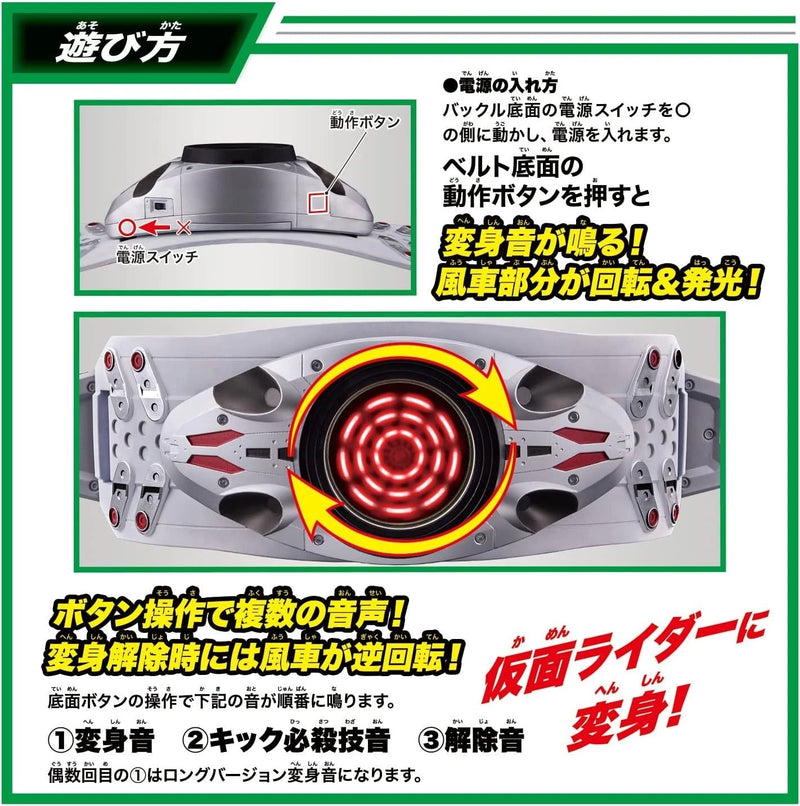 BANDAI Shin Kamen Rider DX Kamen Rider Henshin Belt Typhoon JAPAN OFFICIAL