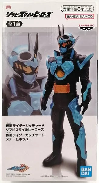 BANDAI Soft Vinyl Style Heroes Kamen Rider Gatchard Steam Hopper Figur JAPAN