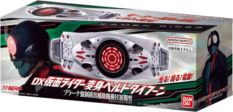 BANDAI Shin Kamen Rider DX Kamen Rider Henshin Belt Typhoon JAPAN OFFICIAL