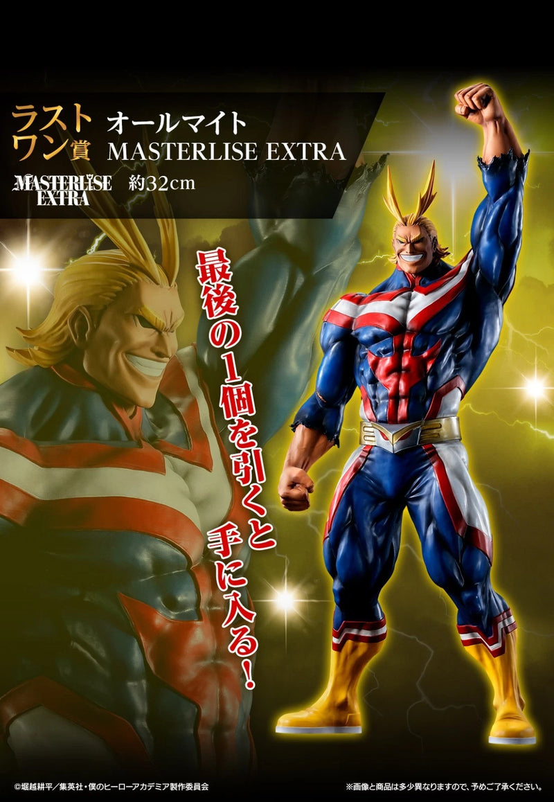 Ichiban Kuji My Hero Academia Sentimientos conflictivos Todo podría durar una figura