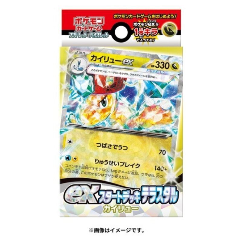 Pokemon Card Game Starter Deck Scarlet and Violet Ex Terastal Dragonite TCG