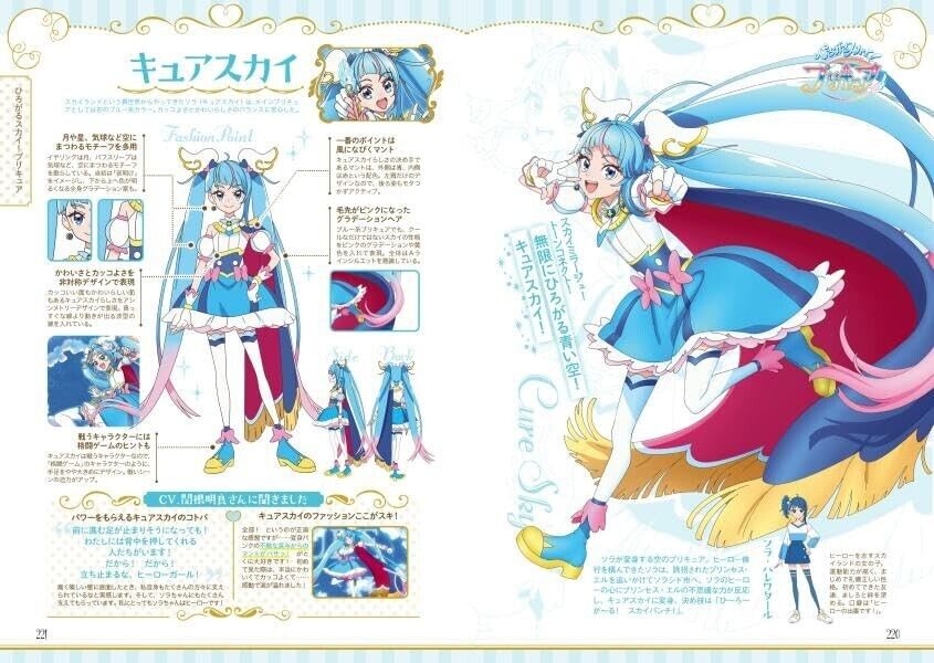 PreCure 20th Anniversary PreCure Costume Chronicle Book JAPAN