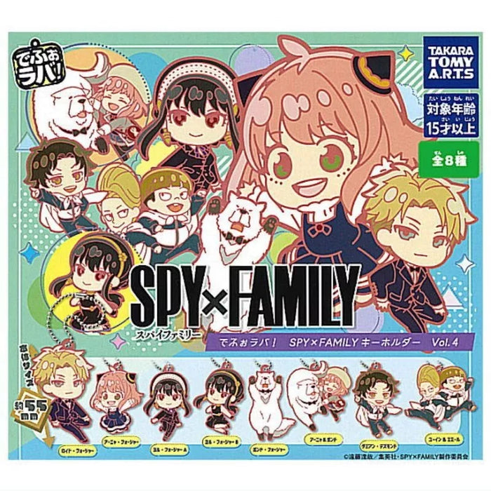 Deformed Rubber! SPY x FAMILY Key Chain Vol.4 All 8 type Set Capsule Toy JAPAN