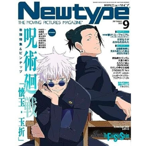 Monthly Newtype September 2023 Magazine JAPAN OFFICIAL