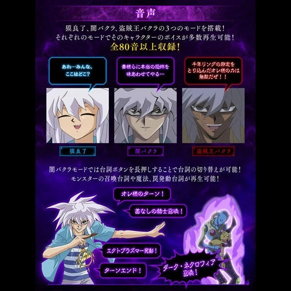 BANDAI Yu-Gi-Oh Duel Monsters Millennium Ring KOMPLETTE AUSGABE JAPAN OFFIZIELL