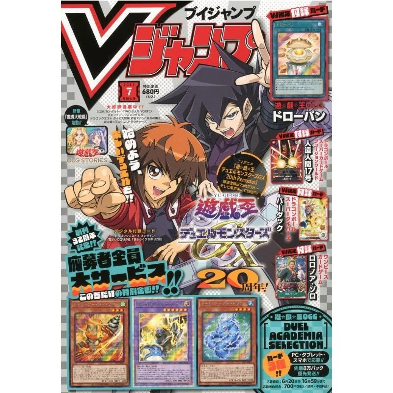 Shueisha Monthly V Jump 2025 July Magazine JAPAN OFFICIAL