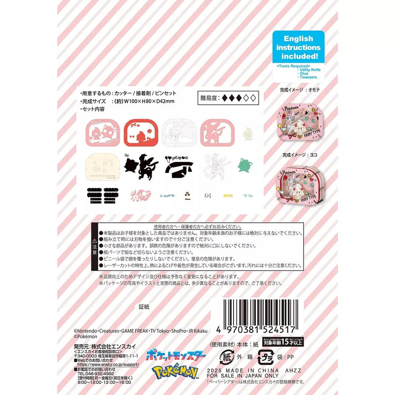 Pokemon Center Original Paper Theater Jigglypuff & Sylveon & Alcremie JAPAN
