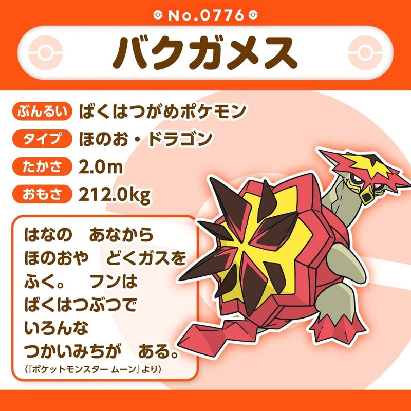 Pokemon Center Original Pokemon Fit 776 Turtonator Peluche UFFICIALE DEL GIAPPONE