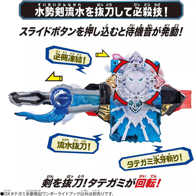 BANDAI Kamen Rider Sabre Dx Tategami Hyoujuu Senki Wonder Ride Buch JAPAN