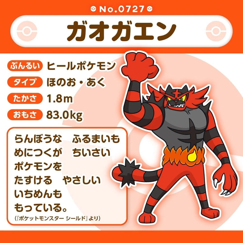Pokemon Center Original Pokemon Fit 727 Incineroar Peluche UFFICIALE DEL GIAPPONE