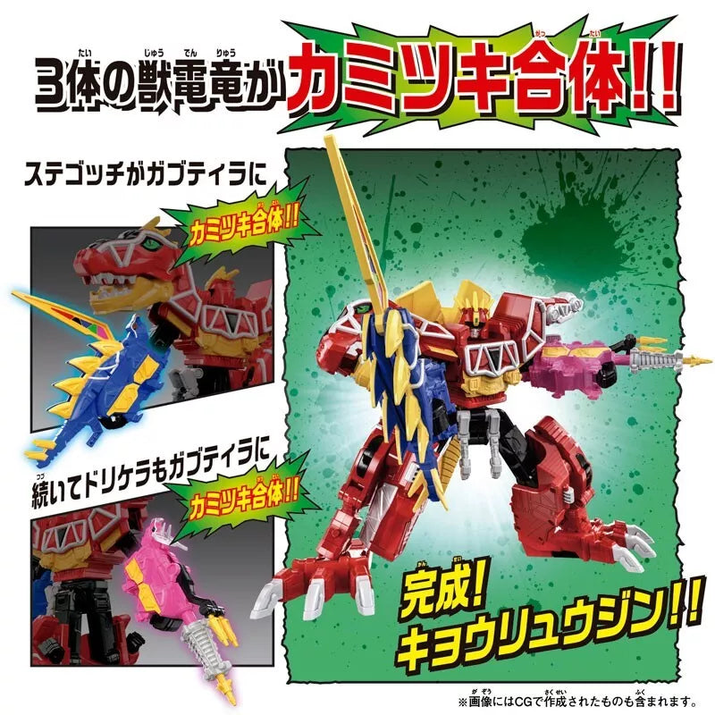 BANDAI Ohsama Sentai King Ohger & Kyoryuger DX Kyoryujin Full Action Ver. JAPAN