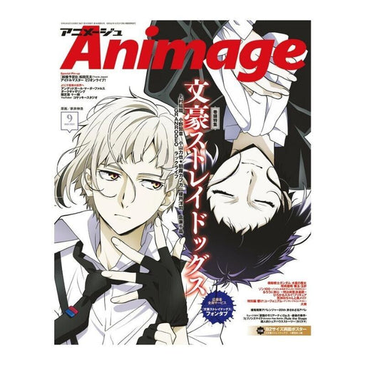 Monthly Animage September 2023 Magazine JAPAN OFFICIAL
