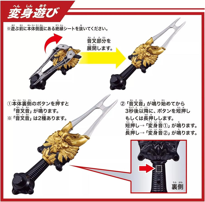 BANDAI Legend Transforming Belt Series Kamen Rider Hibiki Henshin Onsa Onkaku