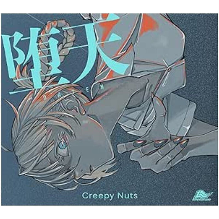 Sony Music Creepy Nuts DATEN limited edition CD+Blu-ray Disc JAPAN OFFICIAL