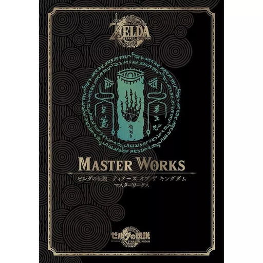 The Legend of Zelda Tears of the Kingdom Master Works Book JAPAN OFFICIAL