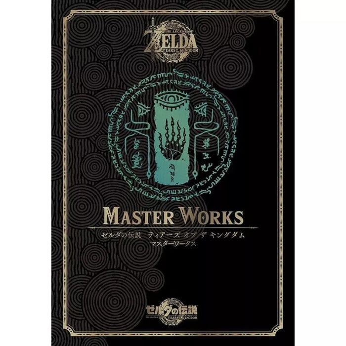 The Legend of Zelda Tears of the Kingdom Master Works Book JAPAN OFFICIAL