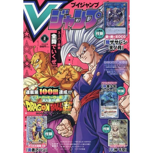 Shueisha Monthly V Jump 2024 February Magazine JAPAN OFFICIAL