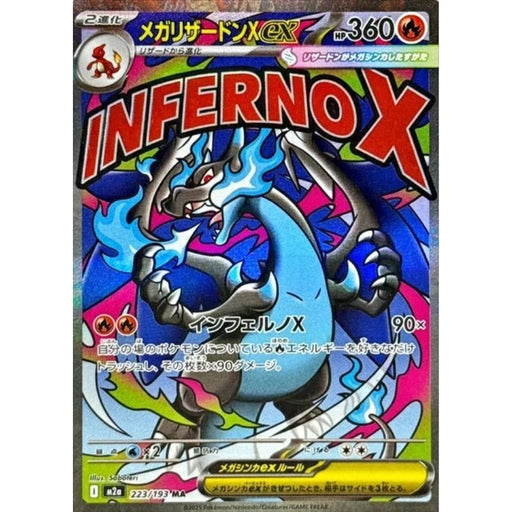Pokemon Card MEGA Dream ex Mega Charizard X ex MA 223/193 M2a TCG JAPAN OFFICIAL
