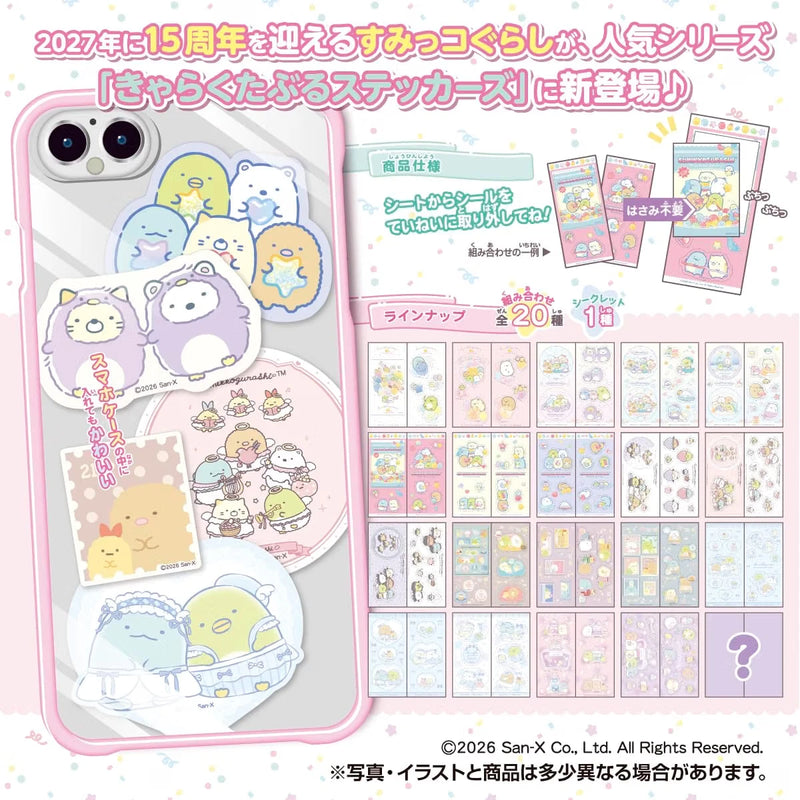 Sumikko Gurashi Charactible Sticker 20Pack Box Candy Toy JAPAN OFFICIAL