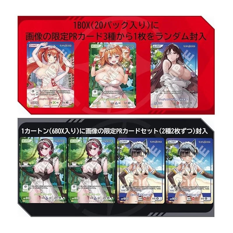 Divine Cross Last Origin Vol.3 Booster Pack Box TCG JAPAN OFFICIAL