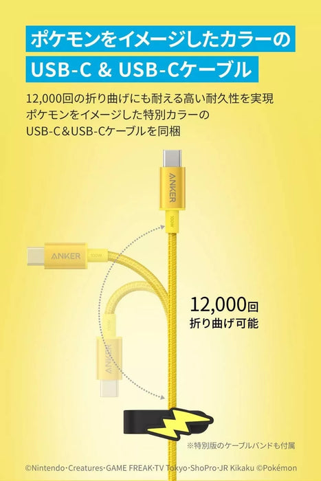 Anker USB Rapid Charger 65W Pikachu Model Japón Oficial