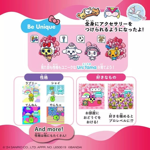 Tamagotchi Uni Sanrio characters(たまごっち ユニ サンリオ