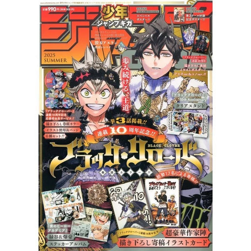 Shueisha Jump GIGA 2025 Summer Magazine JAPAN OFFICIAL