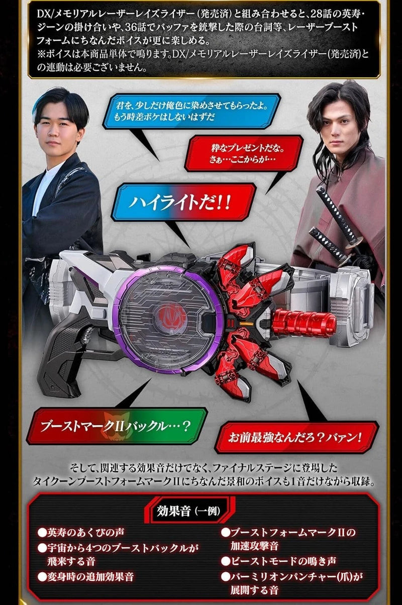 BANDAI Kamen Rider Geats Premium DX Memorial Boost Mark II Raise Buckle JAPAN