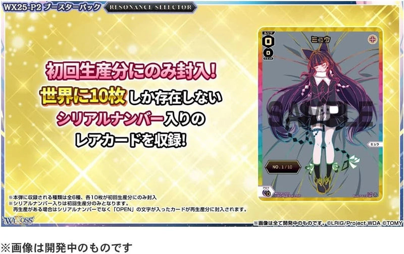 Takara Tomy Wixoss Selector de resonancia WX25-P2 Booster Pack Box TCG JAPÓN