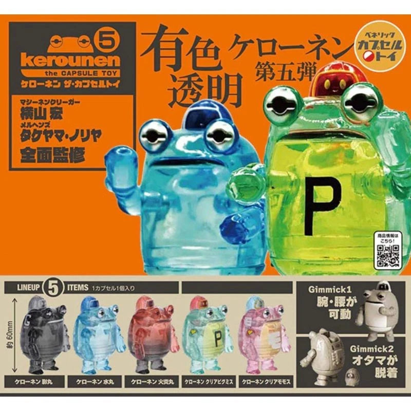 Benelic Kerounen the Capsule Toy Part.5 Clear Colar Complete Set Figure JAPAN