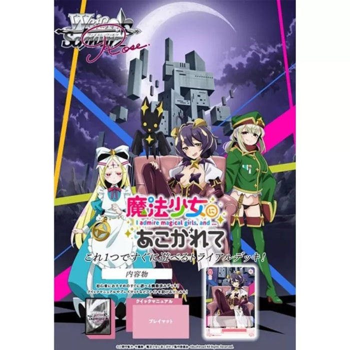 WEISS NOIR TRIAL Pont Uma Musume Pretty Derby 1st R Carte EUR 46,18 WEISS NOIR TRIAL Pont Uma Musume Pretty Derby 1st R Carte EUR 46,18