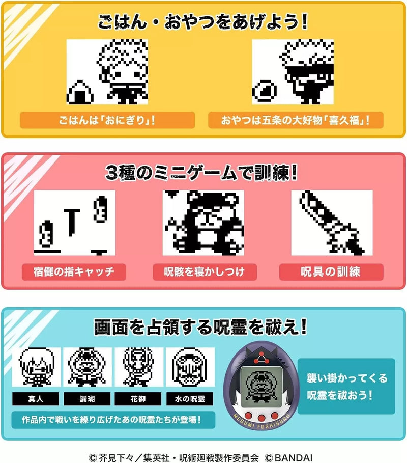 BANDAI Jujutsu Kaisen Tamagotchi Jujutsutchi Sukunatchi JAPAN OFFICIAL