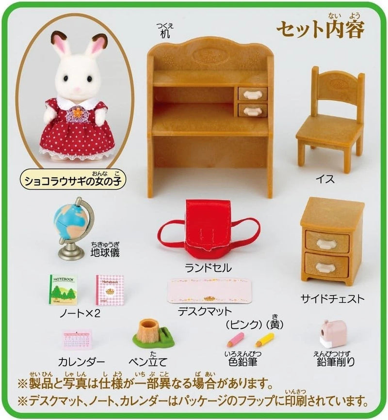 Epoch Sylvanian Families Chocolate Rabbit Girl and Furniture Set DF-10 JAPAN