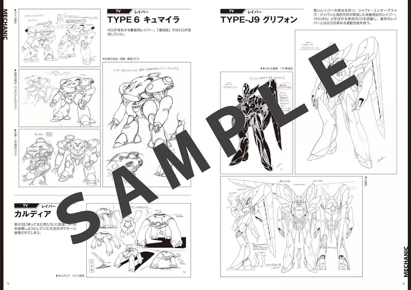 Patlabor 35º Livro Oficial de Coleta de Materiais JAPÃO OFICIAL