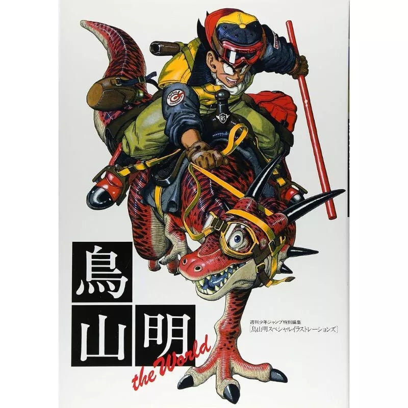 Shueisha Akira Toriyama The World Special Illustrations Art Book JAPAN OFFICIAL