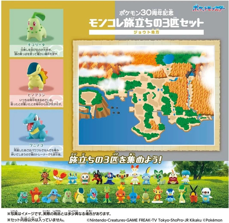 Pokemon Moncolle Pokemon 30th Anniversary Starter 3 Johto Region Figure Set