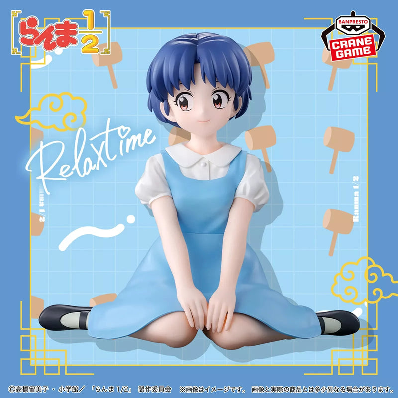 Banpresto Relax time Ranma 1/2 Akane Tendo Figure JAPON OFFICIEL